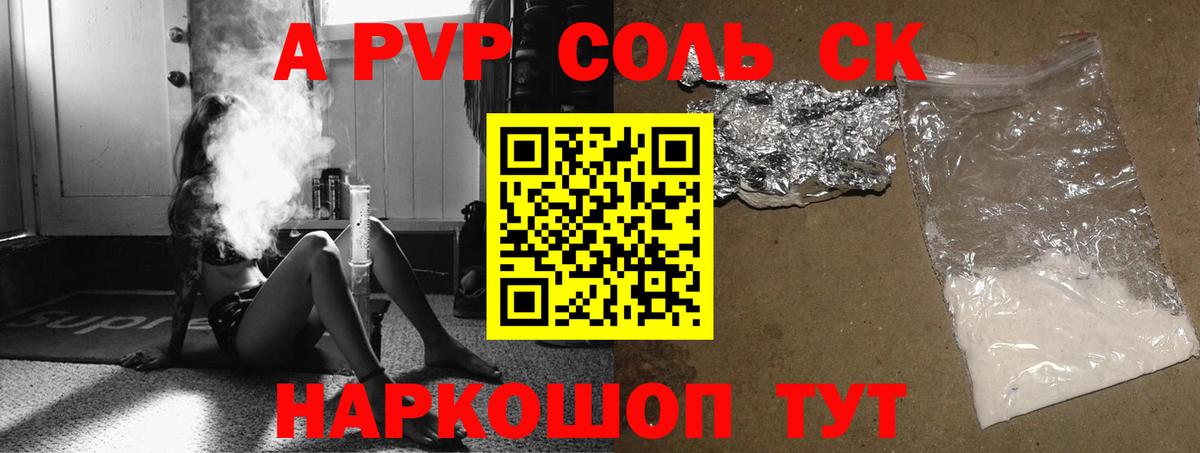 Каменск-Шахтинский  Альфа ПВП крисы CK  Alfa_PVP  Вход с VPN 