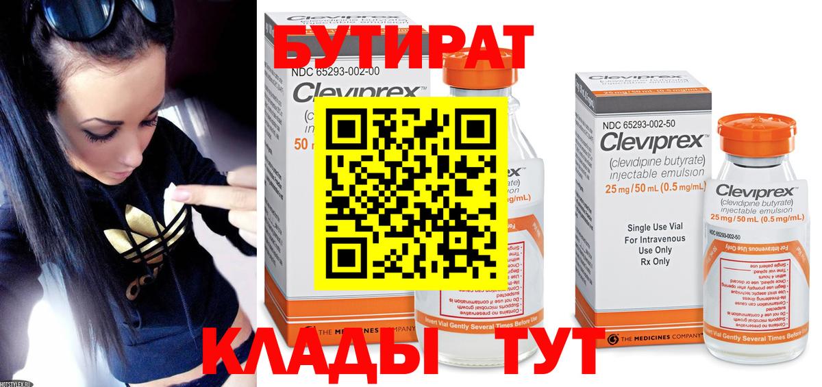 БУТИРАТ оксана Каменск-Шахтинский
