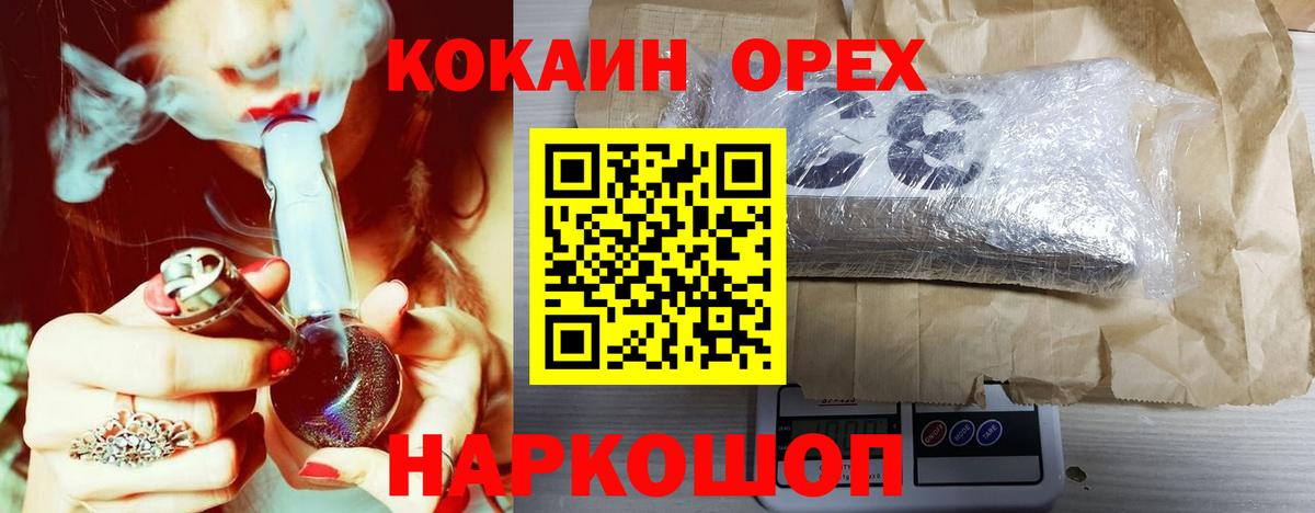 Каменск-Шахтинский  Cocaine Эквадор  Cocaine Columbia  Кокаин  Вход с VPN 