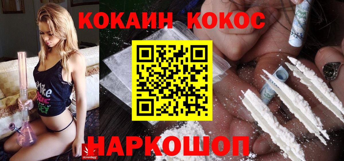 Cocaine 98% Каменск-Шахтинский