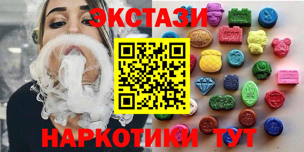 Ecstasy 250 мг  где найти   Каменск-Шахтинский  Экстази  Ecstasy диски  Вход с VPN 