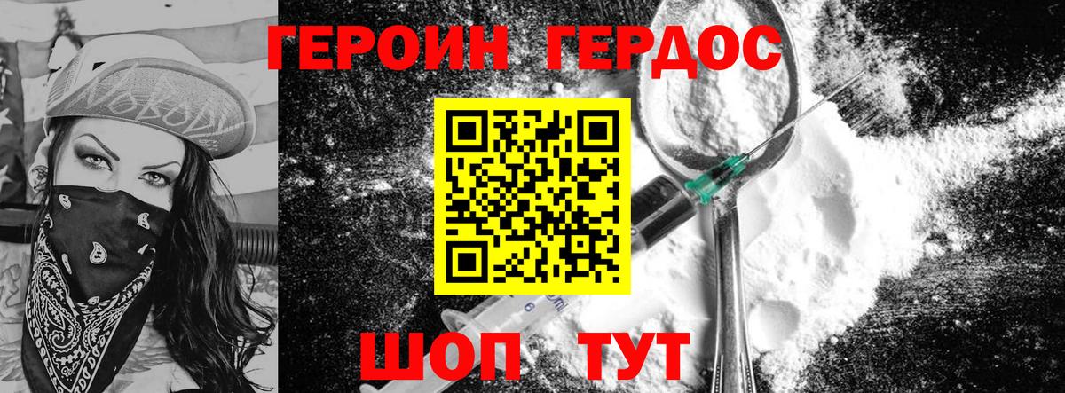 Каменск-Шахтинский  ГЕРОИН герыч  ГЕРОИН  Вход с VPN 