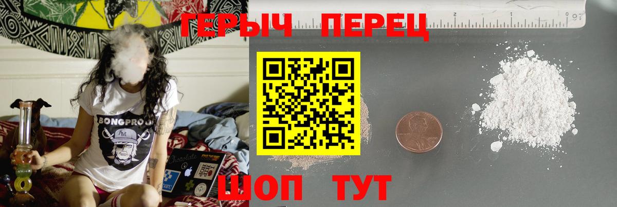 ГЕРОИН белый Каменск-Шахтинский