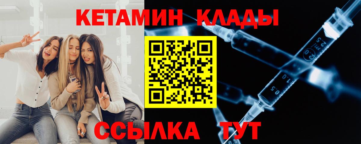 Кетамин ketamine  Вход с VPN  Кетамин ketamine  Каменск-Шахтинский 
