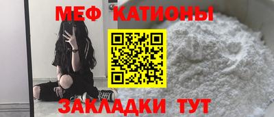 мяу мяу кристалл Гусев