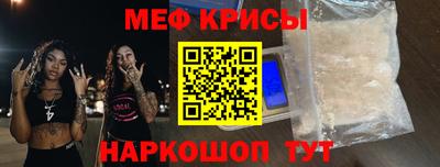 мяу мяу кристалл Гусев