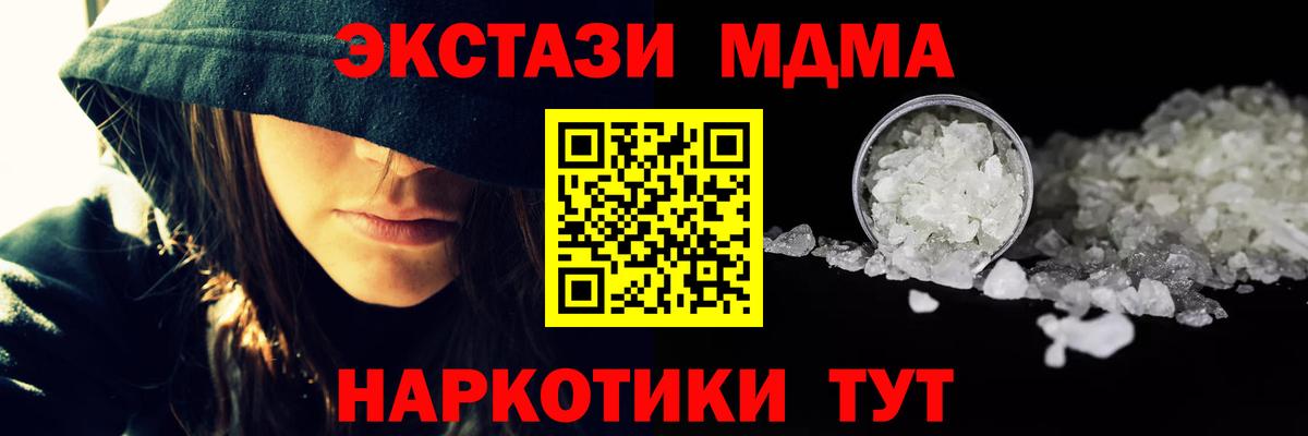 MDMA VHQ  МДМА кристаллы  Каменск-Шахтинский  Вход с VPN 