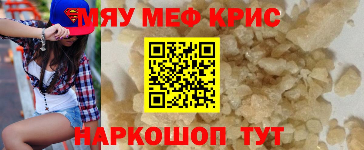 Меф  Мефедрон VHQ  Вход с VPN  Каменск-Шахтинский  Мефедрон 4 MMC 