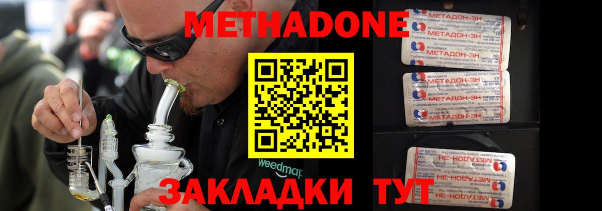 OMG зеркало  Вход с VPN  Каменск-Шахтинский  Метадон methadone 