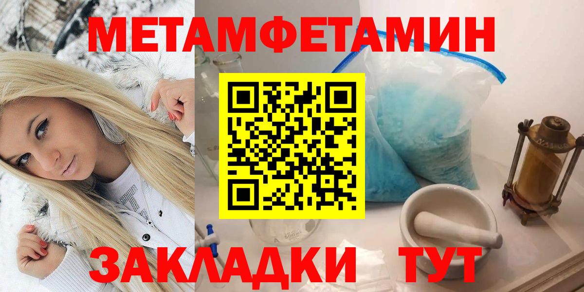 Метамфетамин кристалл Каменск-Шахтинский