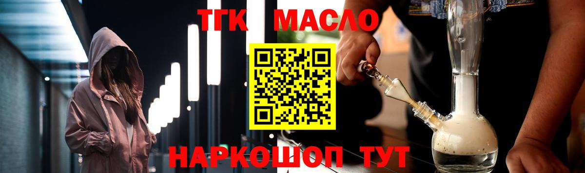 Каменск-Шахтинский  ТГК гашишное масло  Вход с VPN 